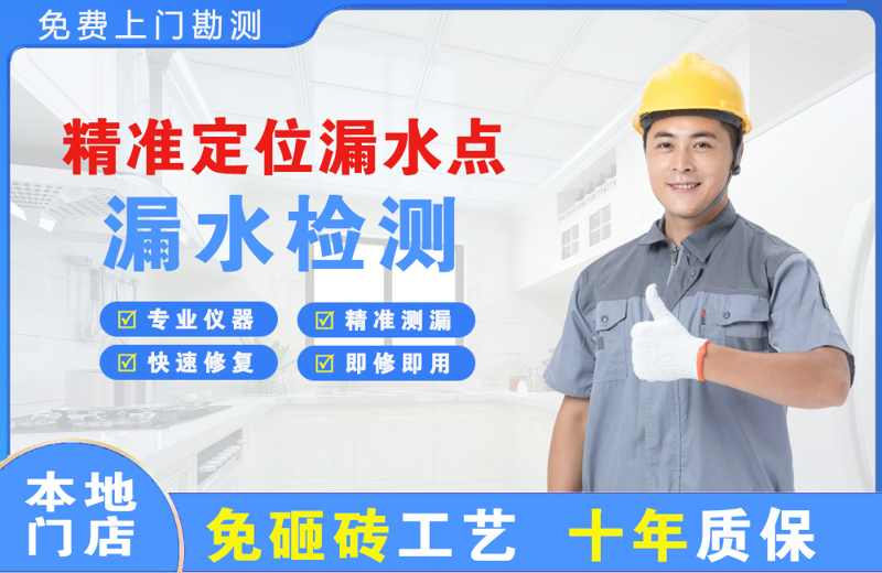 蠡县精准测漏点