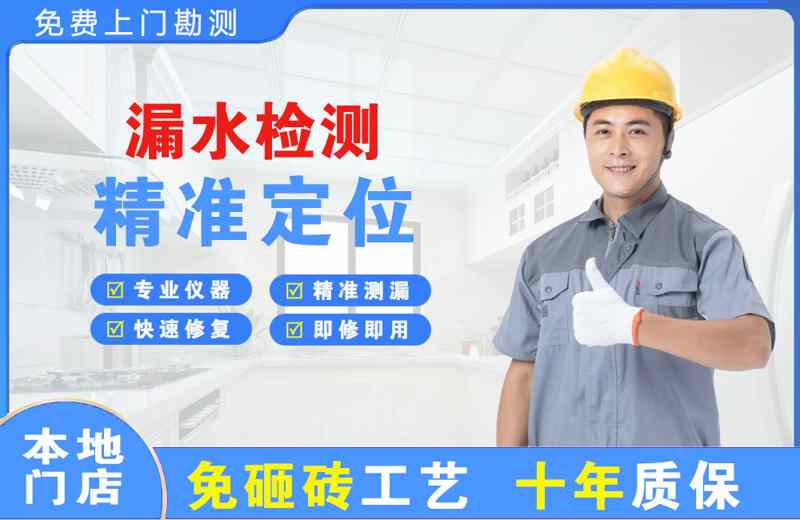 蠡县漏水检测精准定位